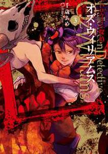 御石神落とし 無料 試し読みなら Amebaマンガ 旧 読書のお時間です 御石神落とし 無料 試し読みなら Amebaマンガ 旧 読書のお時間です