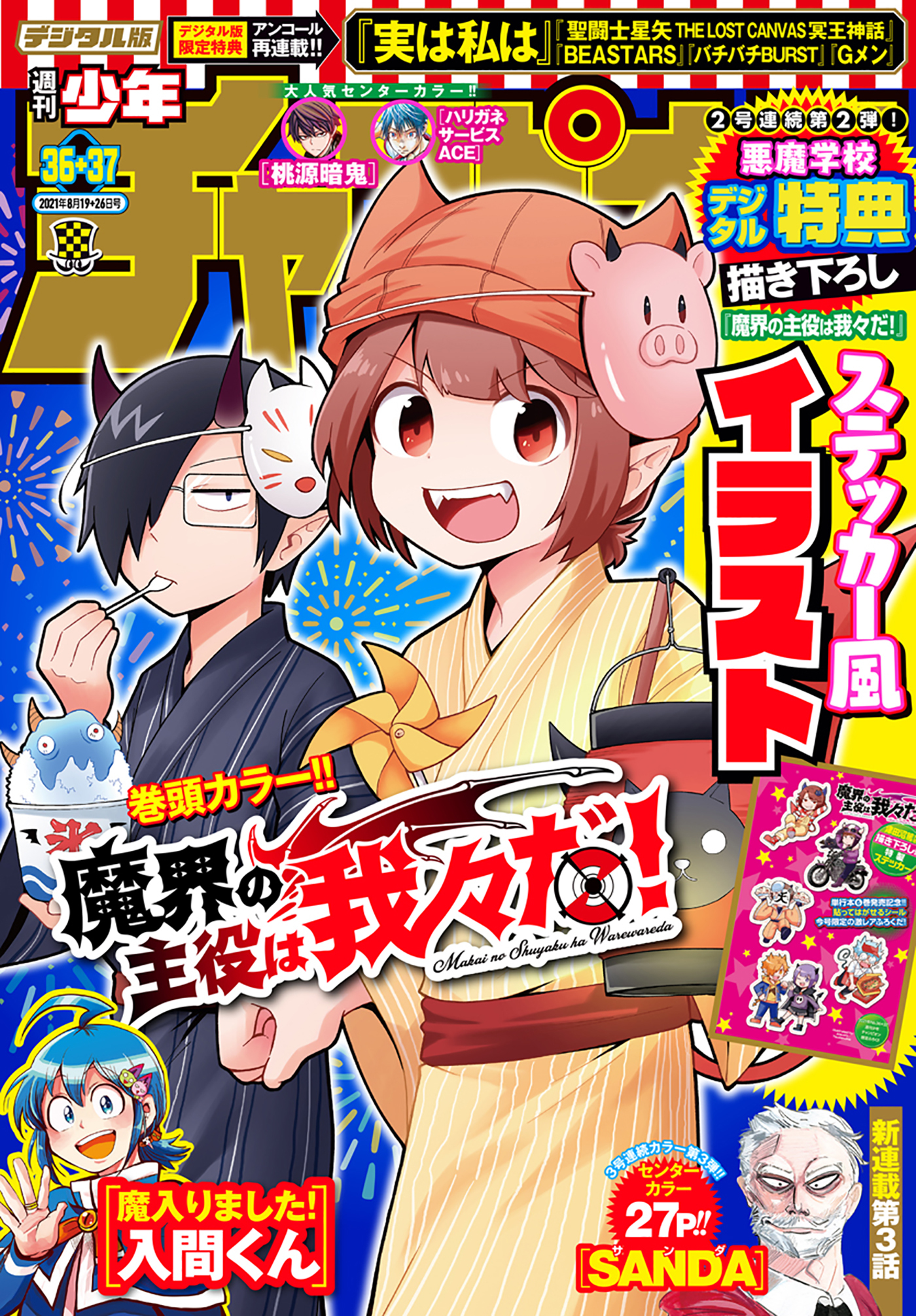 村岡ユウの作品一覧 12件 Amebaマンガ 旧 読書のお時間です