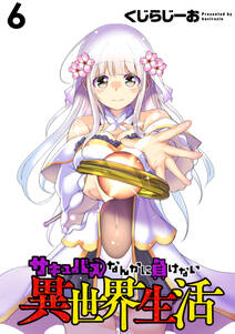 サキュバスなんかに負けない異世界生活 Webコミックガンマぷらす連載版 第6話 無料 試し読みなら Amebaマンガ 旧 読書のお時間です サキュバスなんかに負けない異世界生活 Webコミックガンマぷらす連載版 第6話 無料 試し読みなら Amebaマンガ 旧 読書のお時間です
