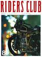 RIDERS CLUB 1979年8月号 No.14
