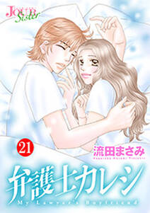 27話無料 契約婚 目が覚めたら結婚してました 無料連載 Amebaマンガ 旧 読書のお時間です 27話無料 契約婚 目が覚めたら結婚してました 無料連載 Amebaマンガ 旧 読書のお時間です