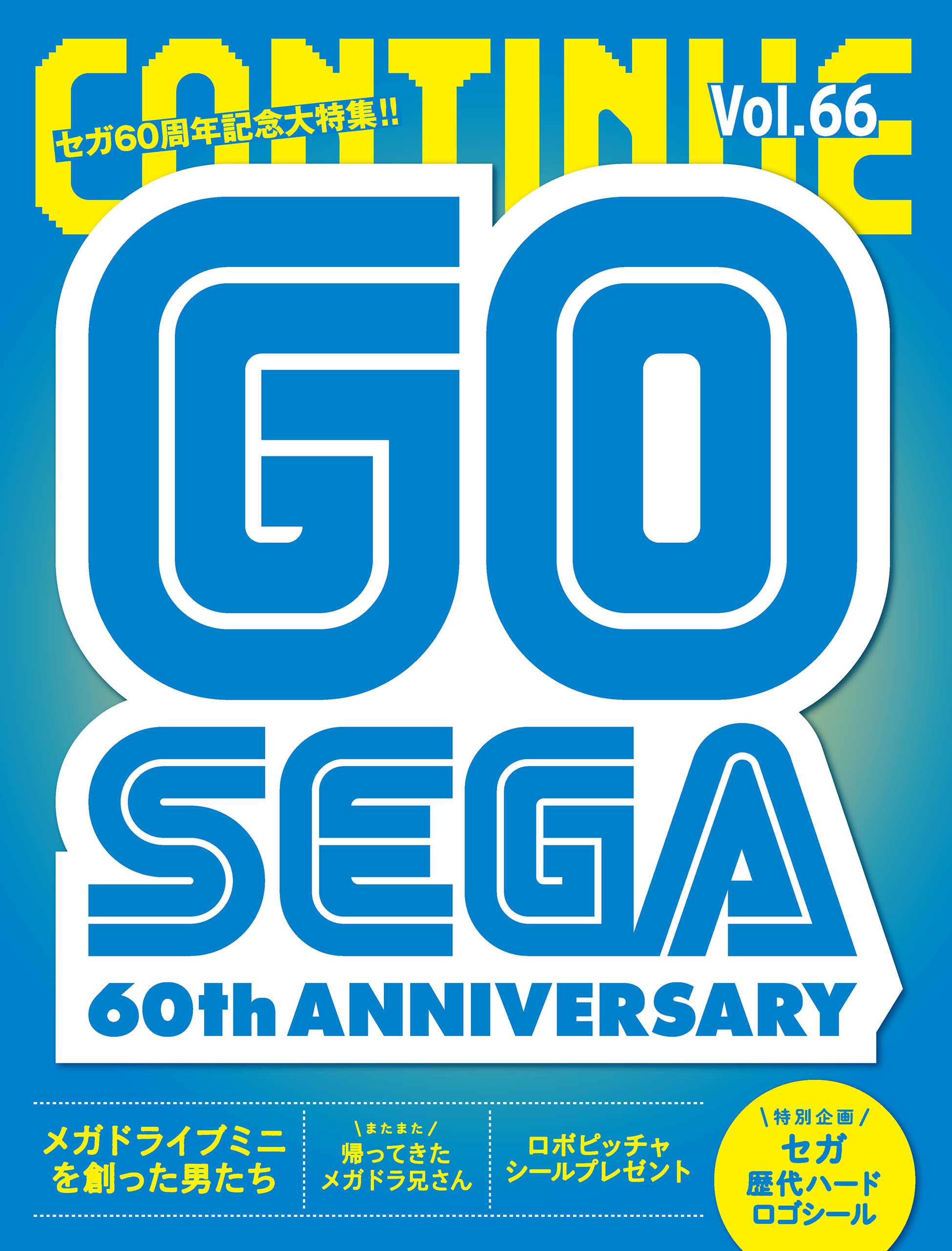 CONTINUE Vol.66