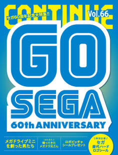 CONTINUE Vol.66