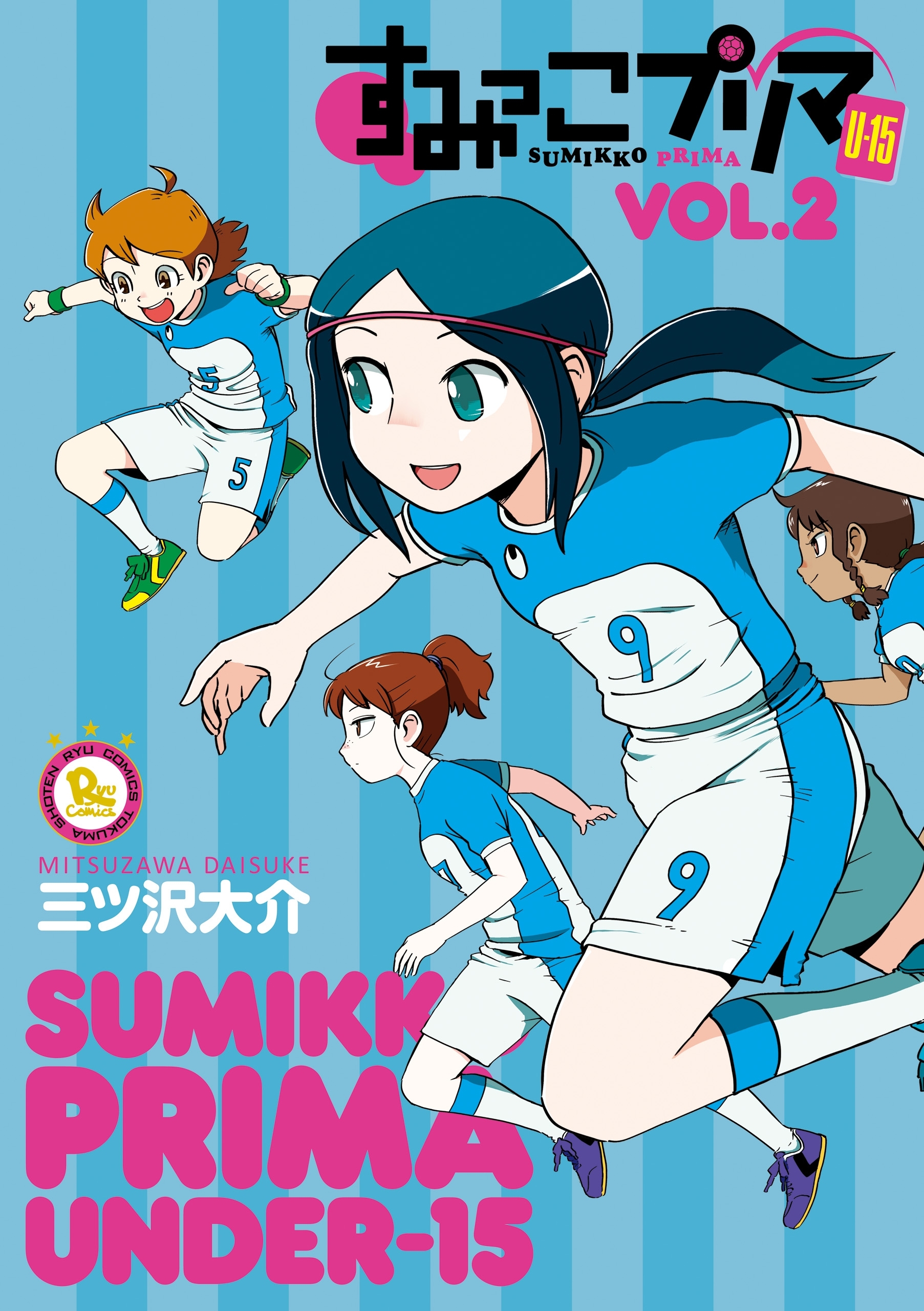 すみっこプリマ　U-15