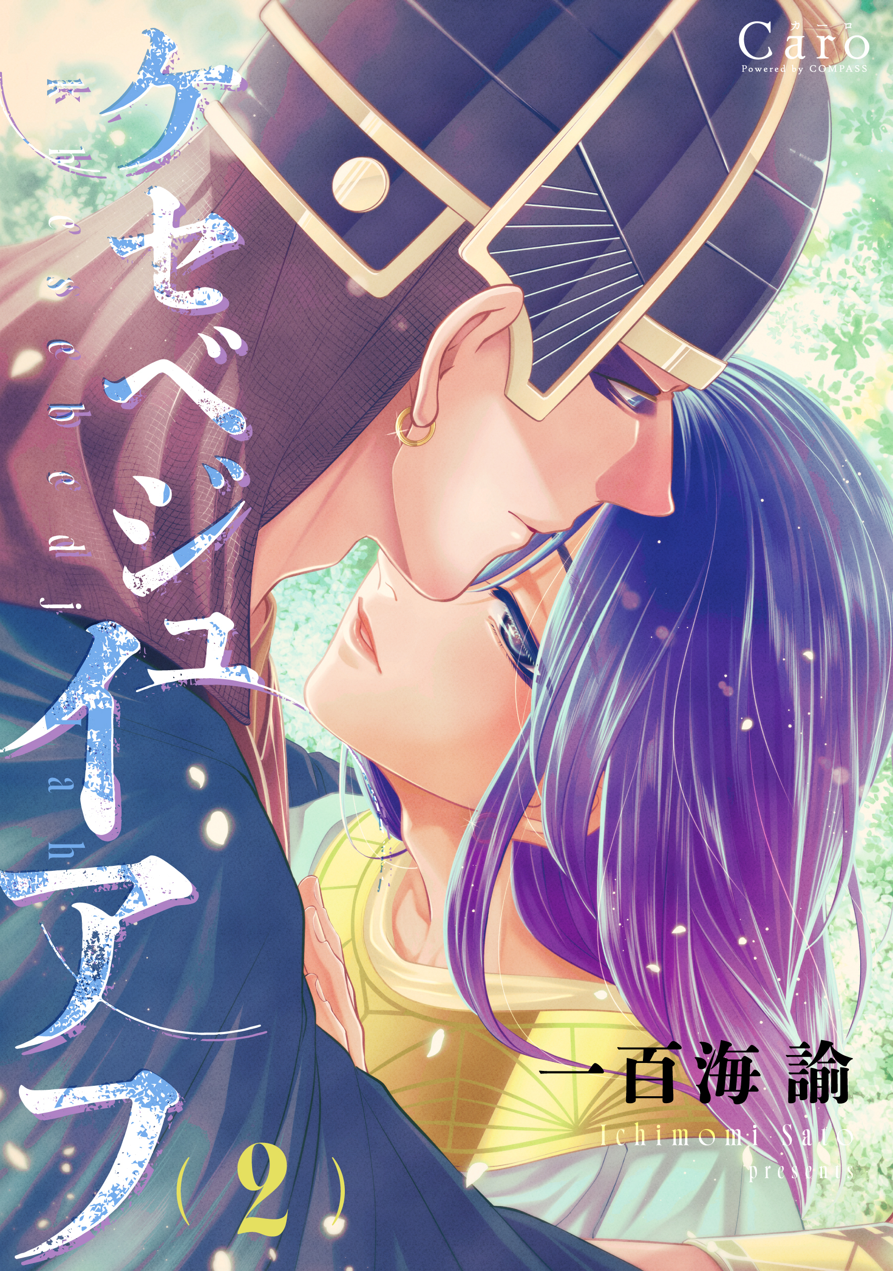 ケセベジュイアフ