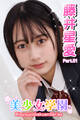 美少女学園 藤井星愛 Part.51