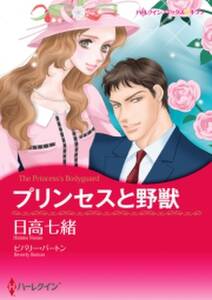 真夜中のランデブー 無料 試し読みなら Amebaマンガ 旧 読書のお時間です