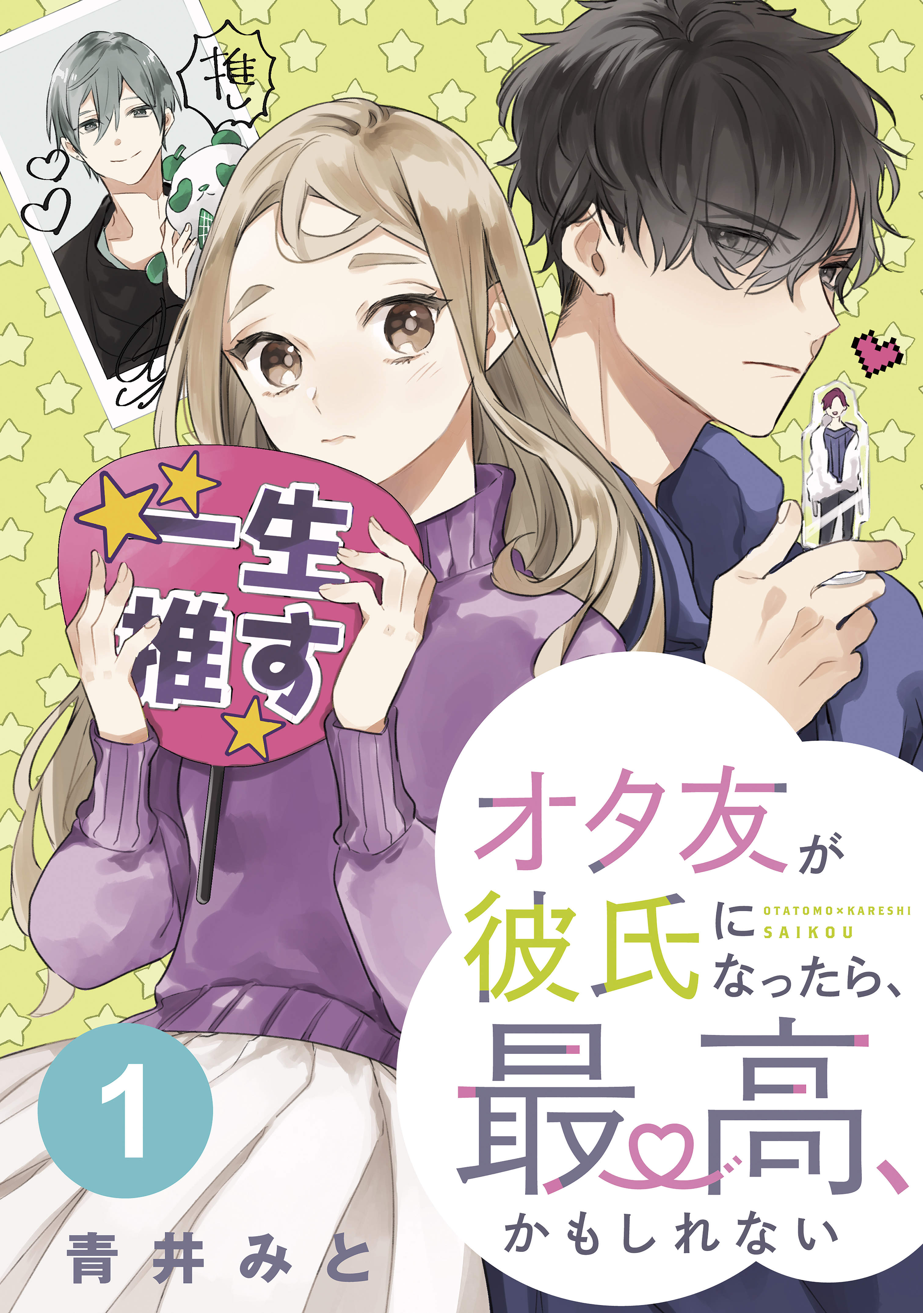 春の女子電書 神きゅん 電子限定 新刊祭り 無料マンガキャンペーン Amebaマンガ 旧 読書のお時間です