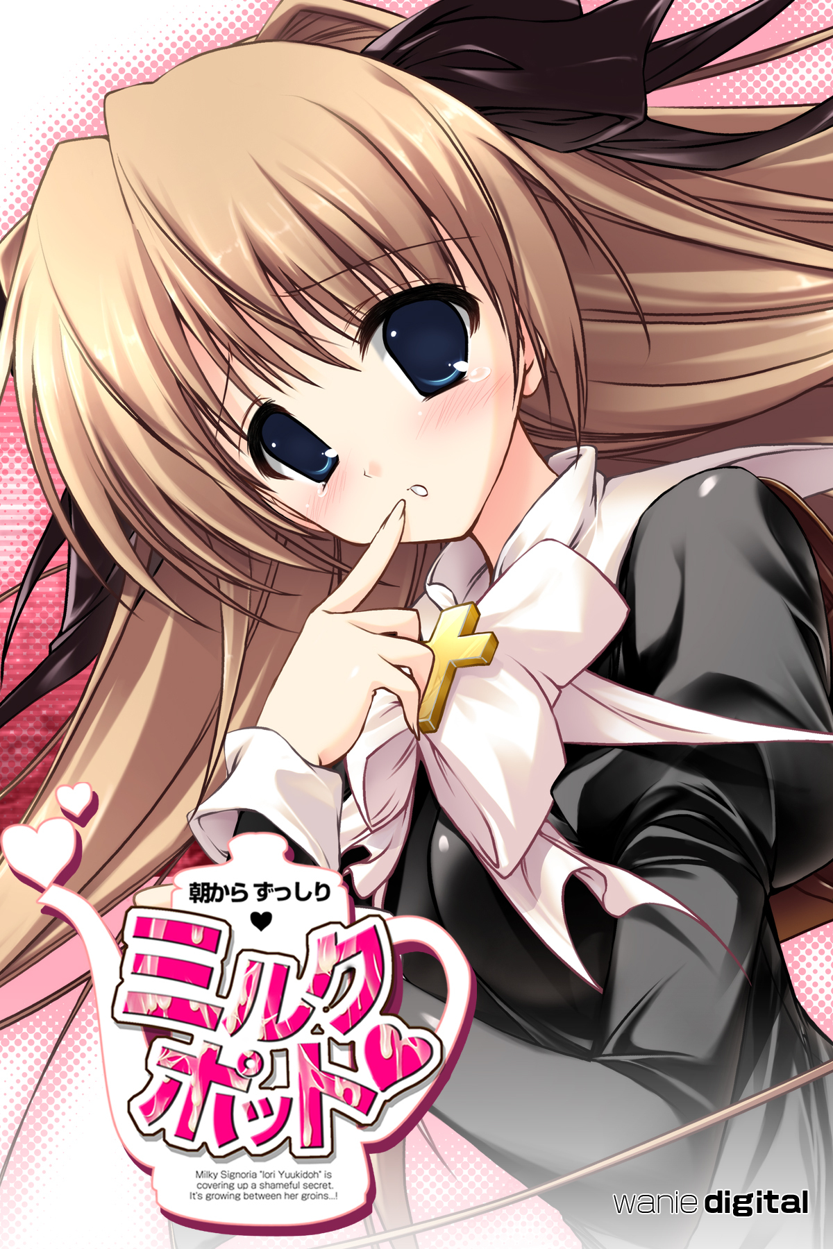 ドスケベふたなりっ娘が人目を盗んで大声でセンズリ～朝からずっしりミルクポット1.5L～アール版（フルカラー）