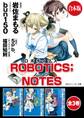 【合本版】ROBOTICS;NOTES 全3巻