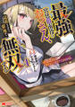 最強宮廷指南役のおっさん、追放された僻地で無双する~幻となった種族の美少女たちを育てて辺境を開拓~(コミック) : 4