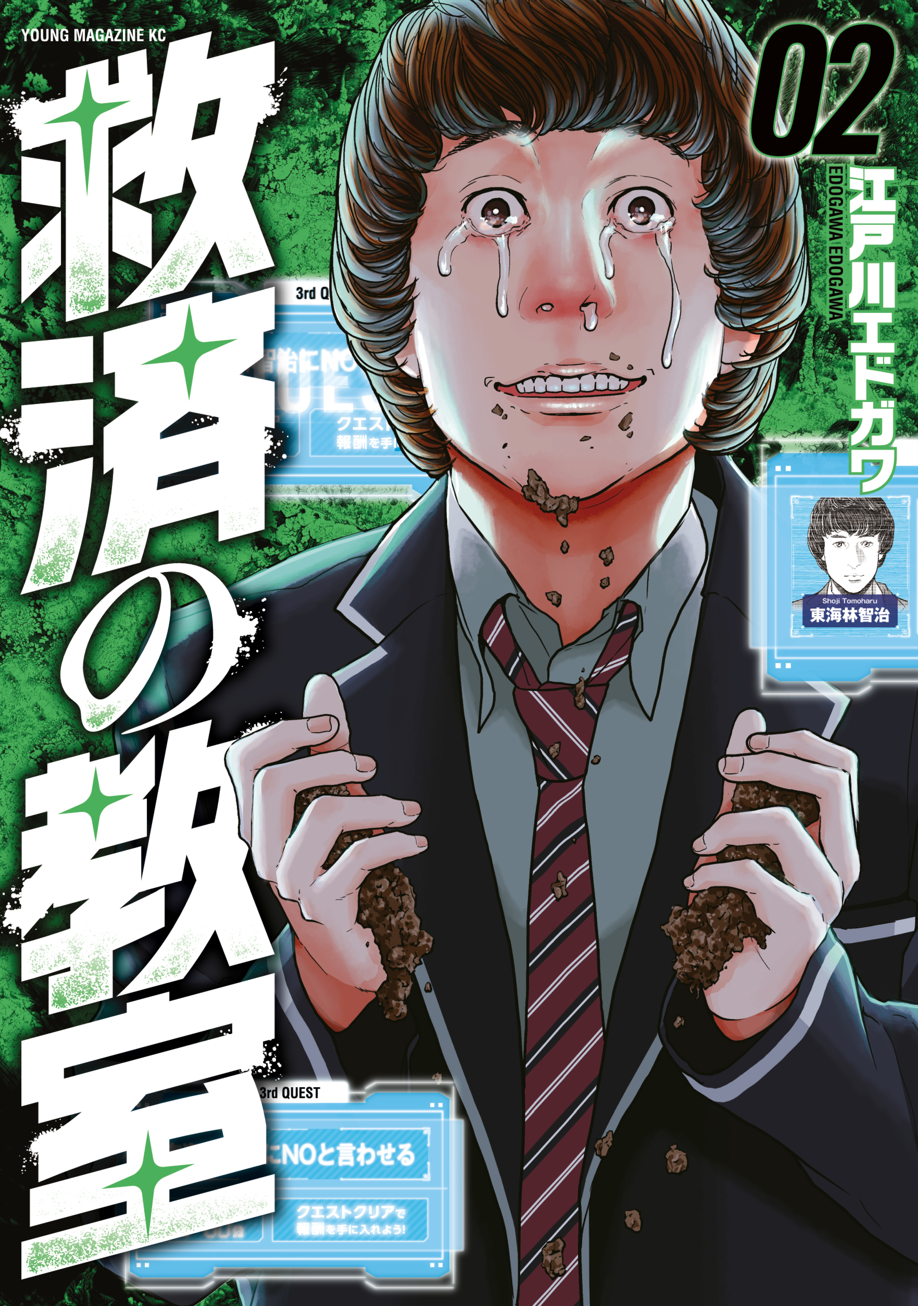 救済の教室（２）