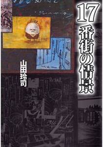モテない女は罪である 無料 試し読みなら Amebaマンガ 旧 読書のお時間です モテない女は罪である 無料 試し読みなら Amebaマンガ 旧 読書のお時間です