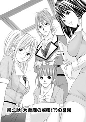 OLフェティシズム 【分冊版 2/9】