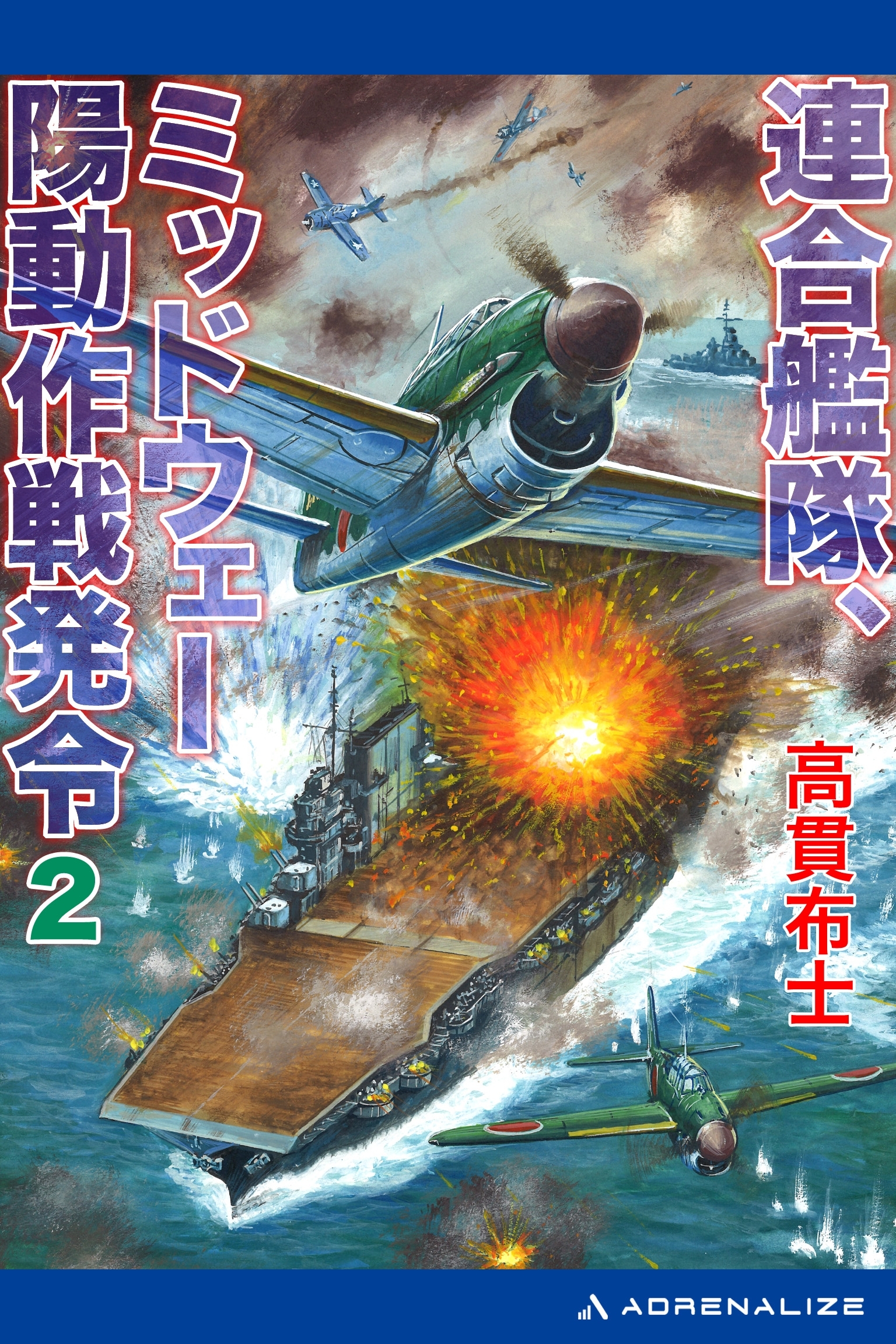 連合艦隊、ミッドウェー陽動作戦発令（２）