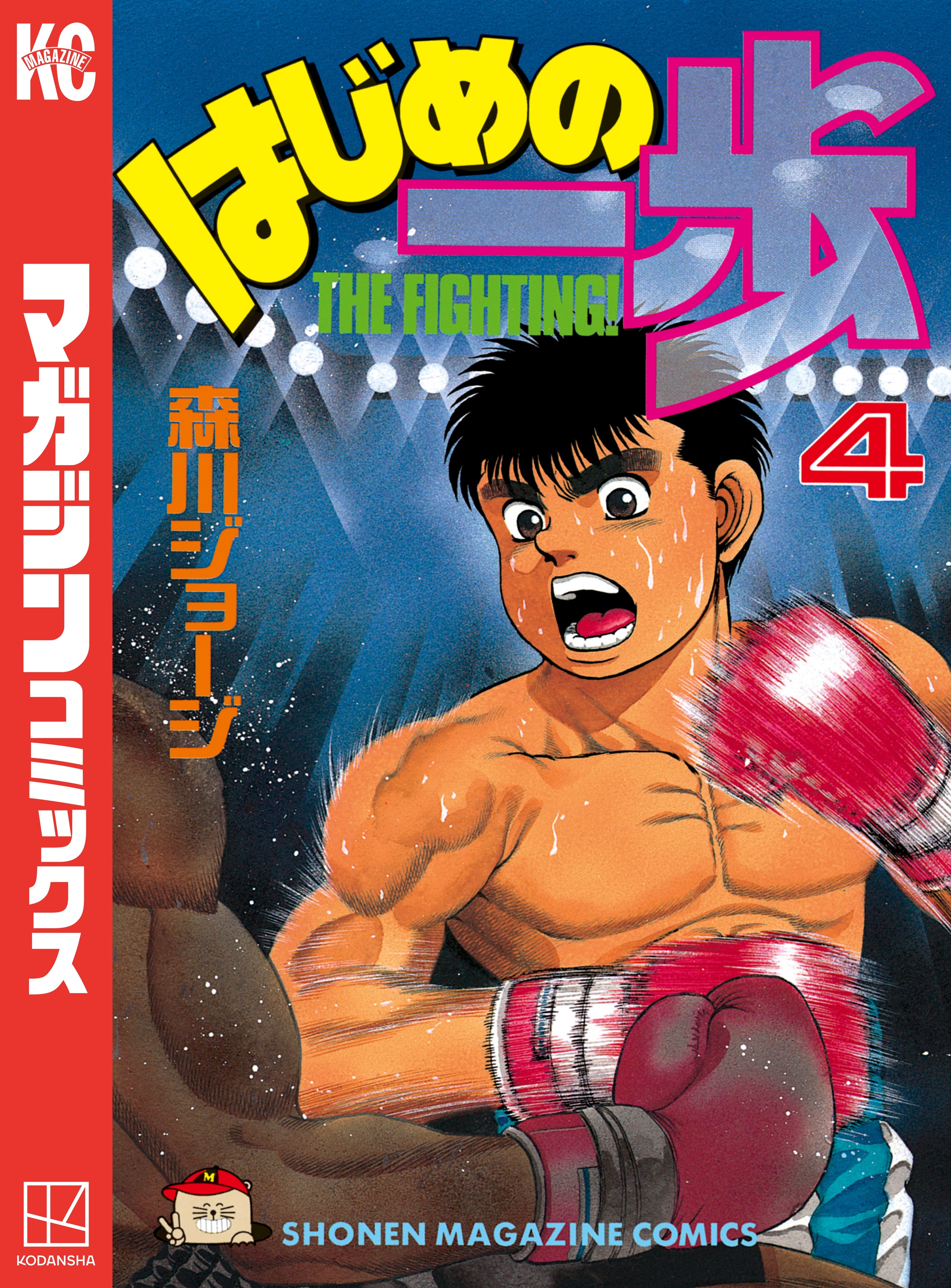 はじめの一歩 コンプリート 抜けあり 全巻完結 漫画 いっぽ ボクシング はじめの一歩』110巻まで無料公開 年末にボクシング漫画の傑作を