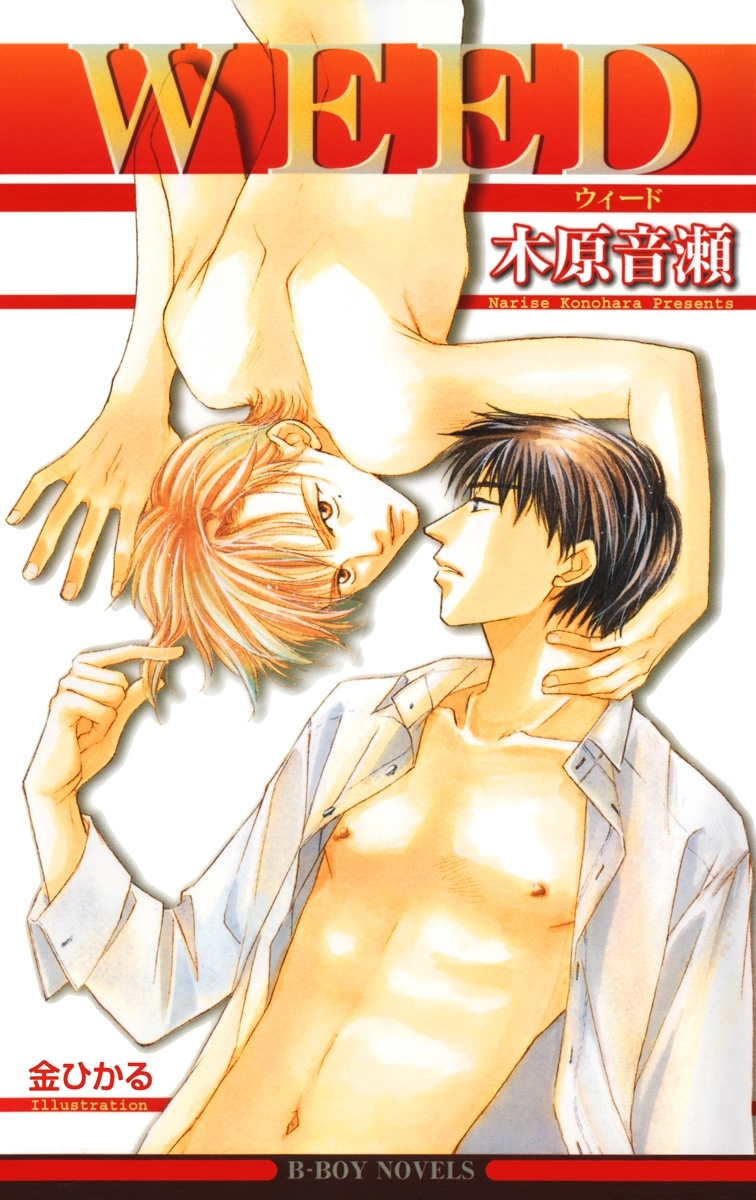 WEED【イラスト入り】