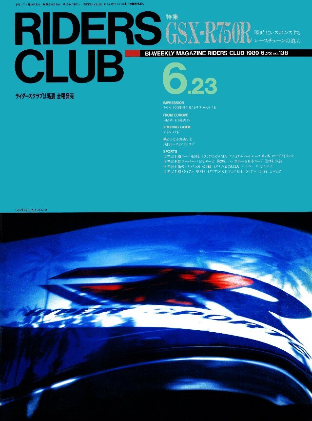 RIDERS CLUB 1989年6月23日号 No.138