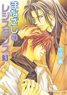 まなざしのレジスタンス