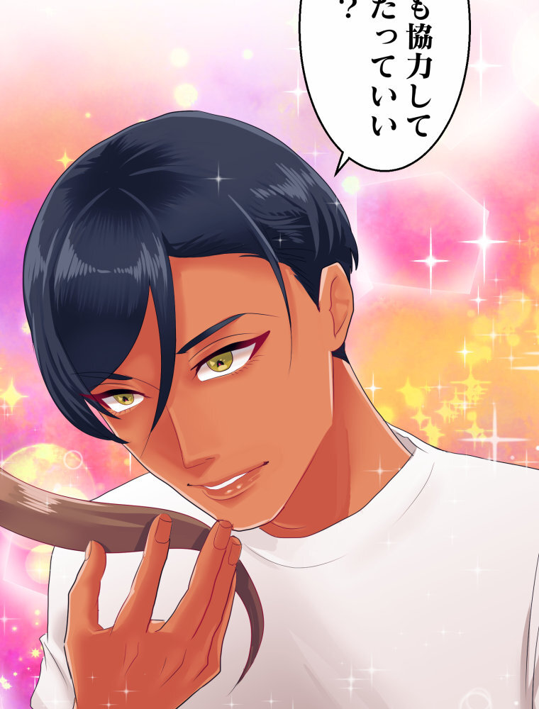 神様の家庭教師 第19話 曇天の霹靂【タテヨミ】