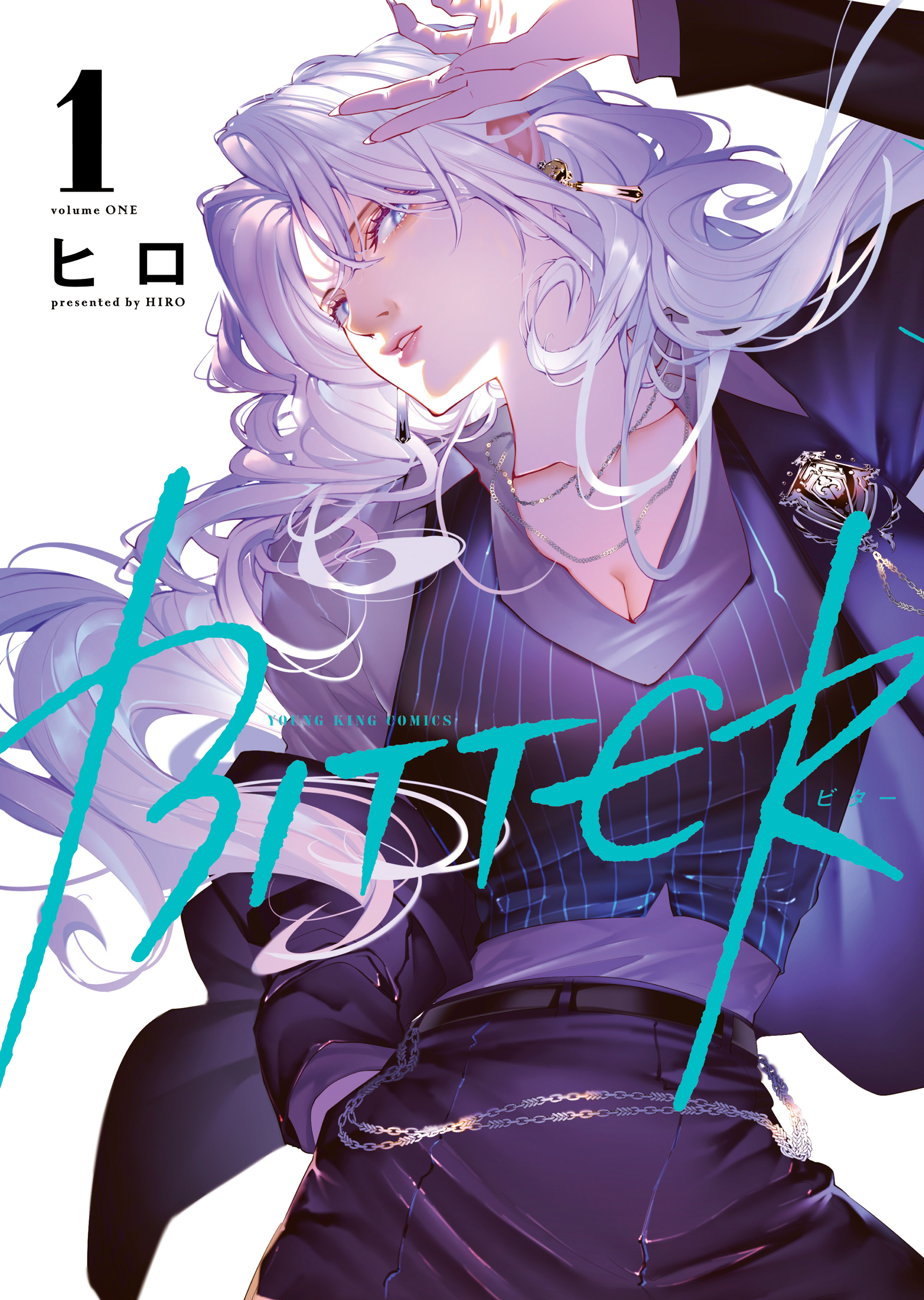 【期間限定　試し読み増量版　閲覧期限2026年8月23日】BITTER（１）