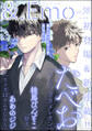 &.Emo vol.38