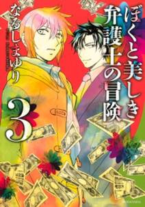 なるしまゆりの作品一覧 14件 Amebaマンガ 旧 読書のお時間です なるしまゆりの作品一覧 14件 Amebaマンガ 旧 読書のお時間です