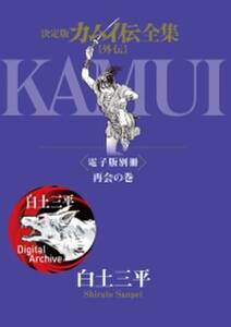 お仙 無料 試し読みなら Amebaマンガ 旧 読書のお時間です お仙 無料 試し読みなら Amebaマンガ 旧 読書のお時間です