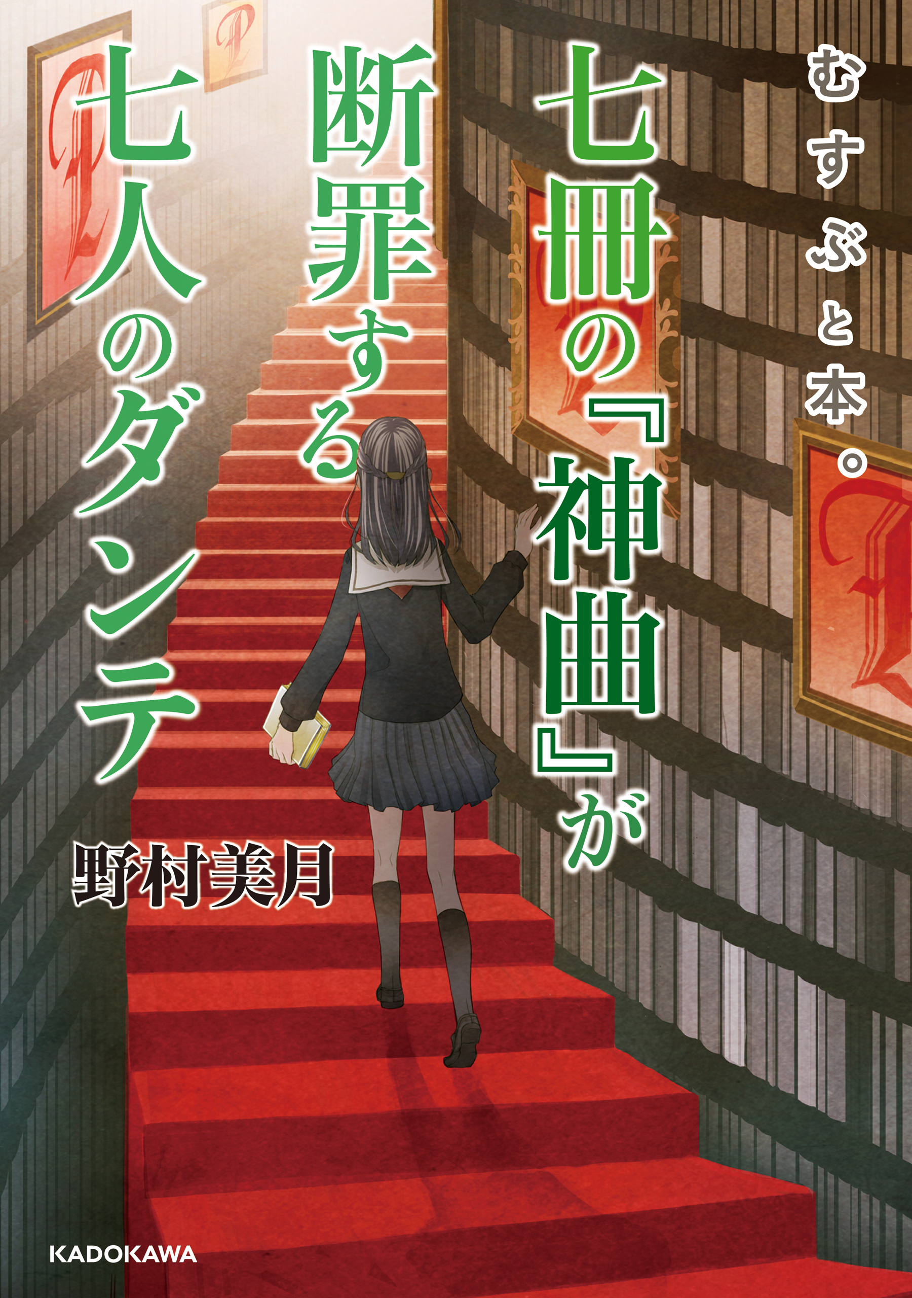 むすぶと本。番外編