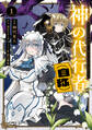 神の代行者(自称)
