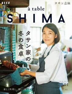 a table SHIMA vol.1 冬号