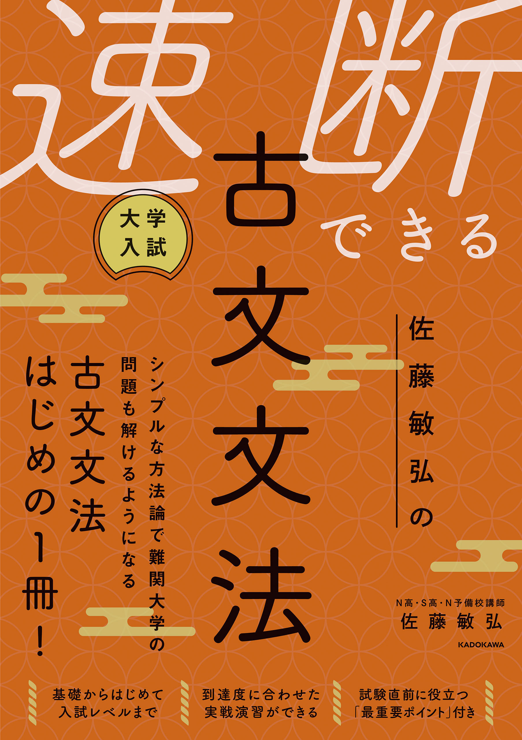 敬語の文法と語用論