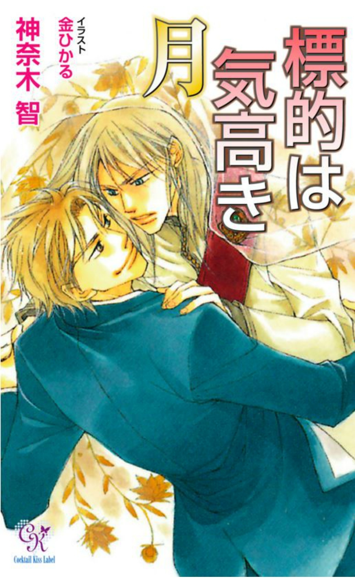 ティアン皇国シリーズ