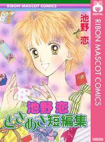 Ifの額縁 無料 試し読みなら Amebaマンガ 旧 読書のお時間です Ifの額縁 無料 試し読みなら Amebaマンガ 旧 読書のお時間です
