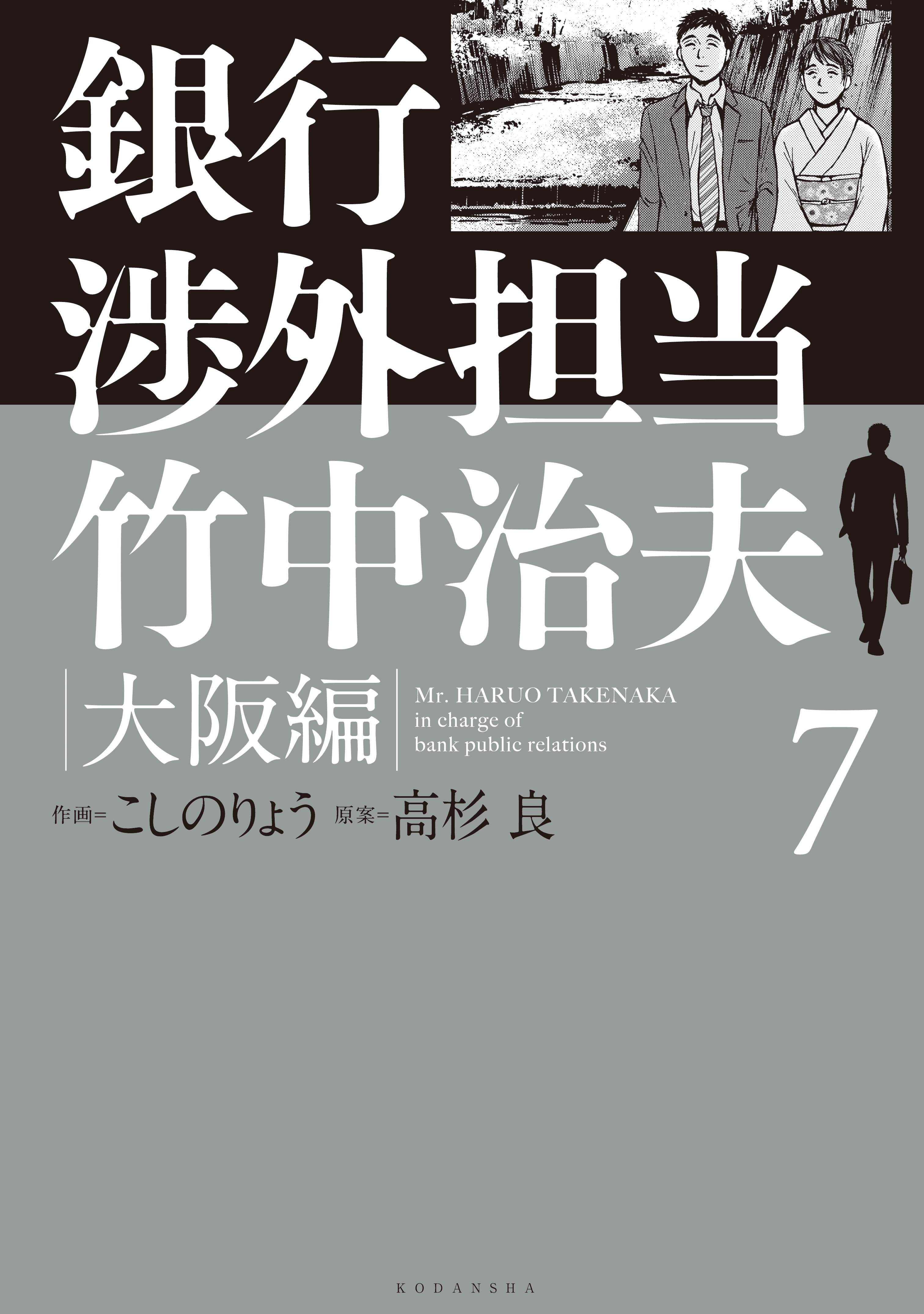 週刊現代の作品一覧 6件 Amebaマンガ 旧 読書のお時間です