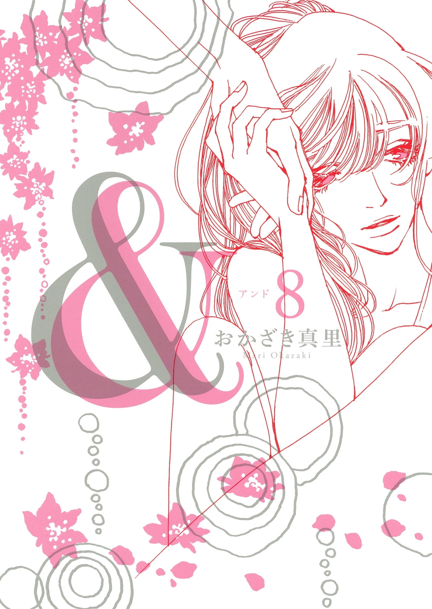 33話無料 ピース オブ ケイク 無料連載 Amebaマンガ 旧 読書のお時間です