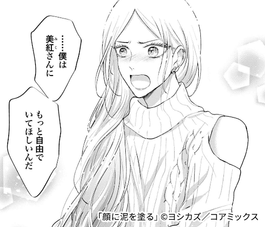 イヴのまっすぐな想い