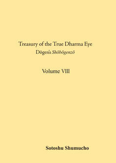 英語翻訳版「正法眼蔵」 1巻(曹洞宗宗務庁)