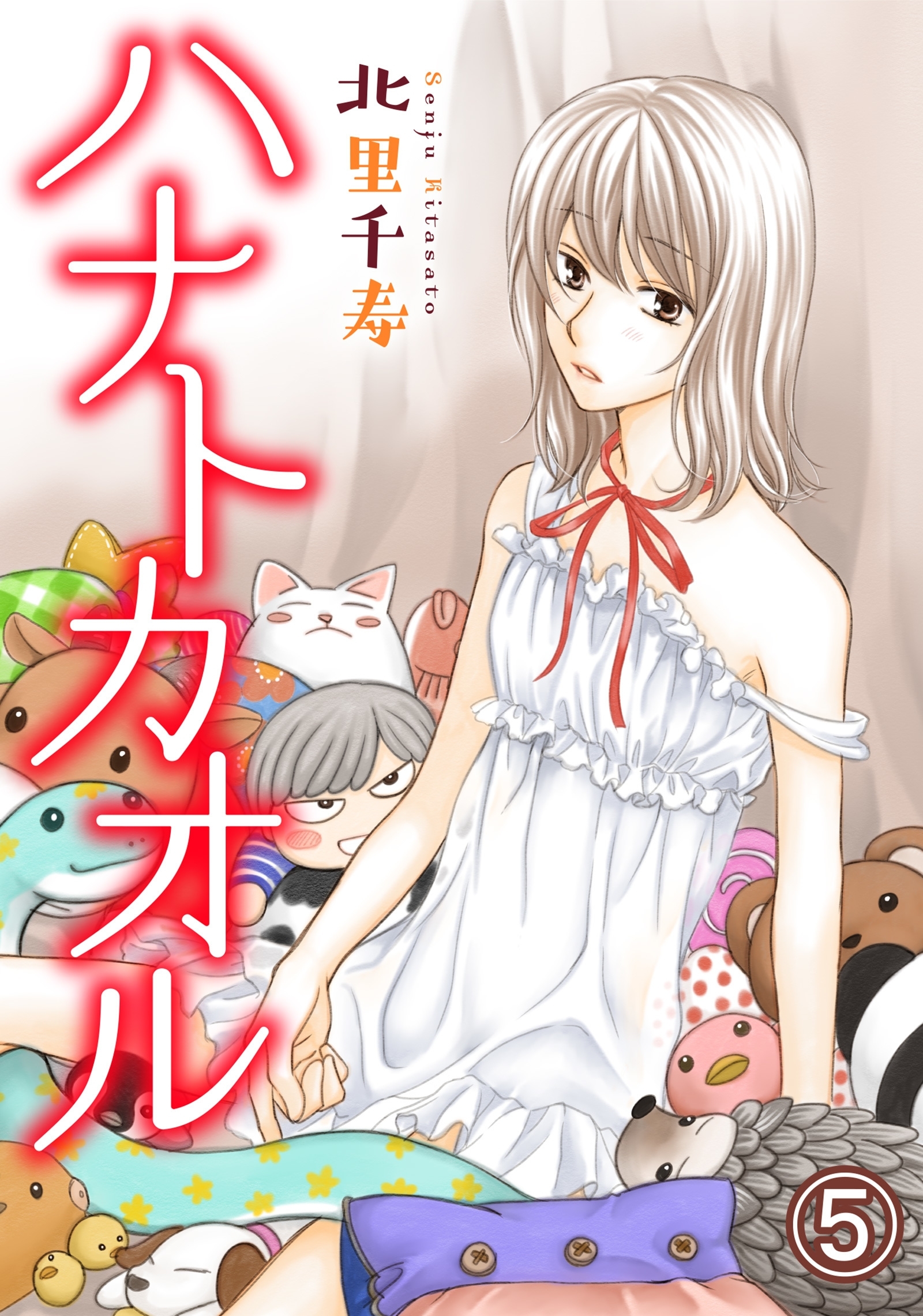 ハナトカオル 5