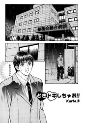 バージンフェティシズム【分冊版】