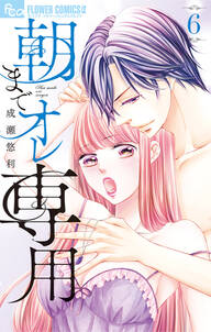 27話無料 契約婚 目が覚めたら結婚してました 無料連載 Amebaマンガ 旧 読書のお時間です 27話無料 契約婚 目が覚めたら結婚してました 無料連載 Amebaマンガ 旧 読書のお時間です