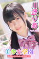 美少女学園 川野りあ Paet.102
