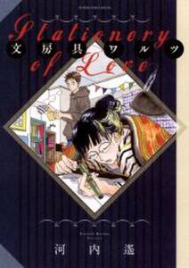 なつやすみの友 無料 試し読みなら Amebaマンガ 旧 読書のお時間です なつやすみの友 無料 試し読みなら Amebaマンガ 旧 読書のお時間です
