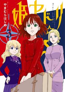 ゼロ Masterpiece Collection ダ ヴィンチの封印 隠蔽された史実 無料 試し読みなら Amebaマンガ 旧 読書のお時間です ゼロ Masterpiece Collection ダ ヴィンチの封印 隠蔽された史実 無料 試し読みなら Amebaマンガ 旧 読書のお時間です