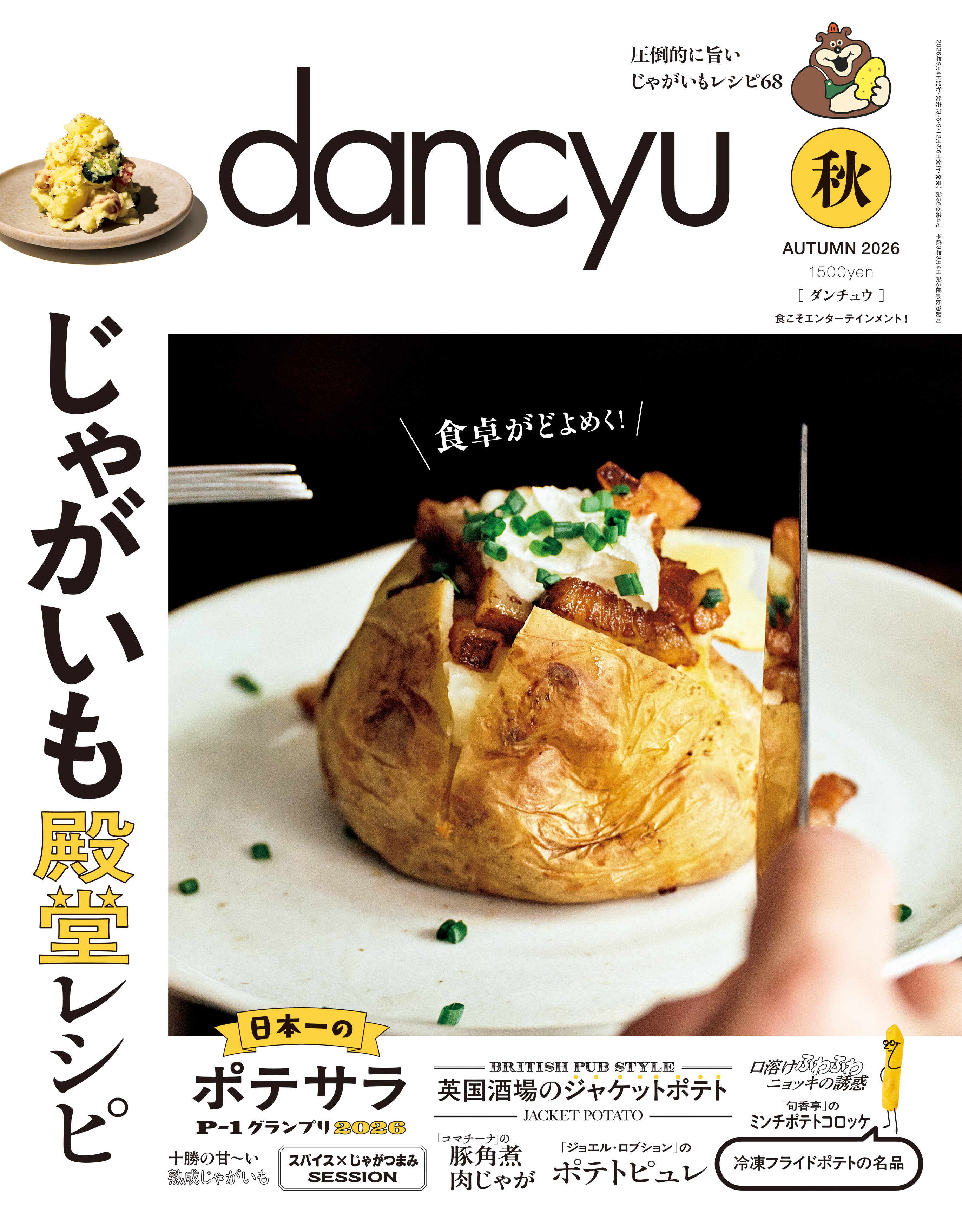 dancyu