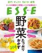 野菜たっぷりおかず204