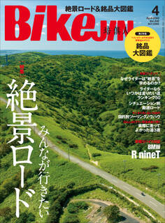 BikeJIN/培倶人 2023年4月号 Vol.242