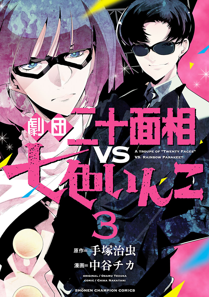 月刊少年チャンピオンの作品一覧 117件 Amebaマンガ 旧 読書のお時間です