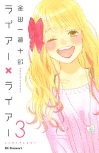 宇宙を駆けるよだか 無料 試し読みなら Amebaマンガ 旧 読書のお時間です 宇宙を駆けるよだか 無料 試し読みなら Amebaマンガ 旧 読書のお時間です