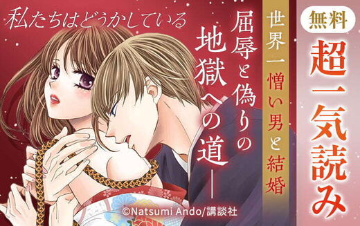 マンガ検索 Amebaマンガ 旧 読書のお時間です